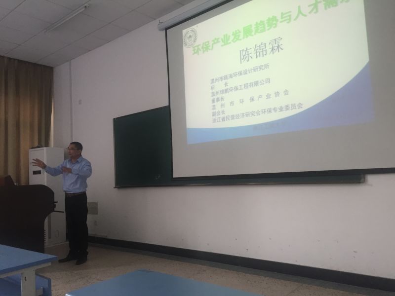 恭賀陳總受邀前往 浙江工商大學(xué) 講座圓滿成功(圖2)