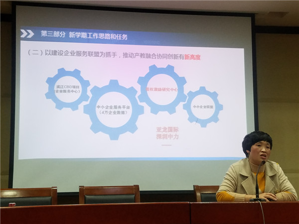 錦鵬環(huán)保代表以校企合作人員身份參加溫州職業(yè)技術(shù)學(xué)院教職工大會(圖4)