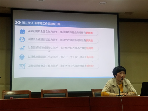 錦鵬環(huán)保代表以校企合作人員身份參加溫州職業(yè)技術(shù)學(xué)院教職工大會(圖3)