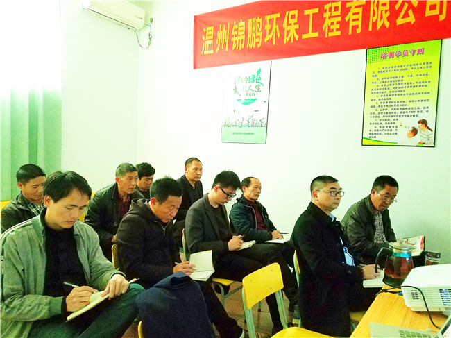 【執(zhí)行力——企業(yè)的活力】溫州錦鵬環(huán)保工程有限公司實(shí)效管理咨詢(xún)式內(nèi)訓(xùn)圓滿(mǎn)落幕(圖2) 【執(zhí)行力——企業(yè)的活力】溫州錦鵬環(huán)保工程有限公司實(shí)效管理咨詢(xún)式內(nèi)訓(xùn)圓滿(mǎn)落幕(圖2)