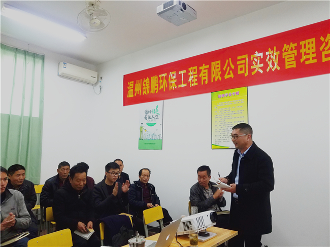 【執(zhí)行力——企業(yè)的活力】溫州錦鵬環(huán)保工程有限公司實(shí)效管理咨詢(xún)式內(nèi)訓(xùn)圓滿(mǎn)落幕(圖25) 【執(zhí)行力——企業(yè)的活力】溫州錦鵬環(huán)保工程有限公司實(shí)效管理咨詢(xún)式內(nèi)訓(xùn)圓滿(mǎn)落幕(圖25)