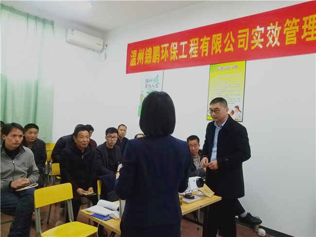 【執(zhí)行力——企業(yè)的活力】溫州錦鵬環(huán)保工程有限公司實(shí)效管理咨詢(xún)式內(nèi)訓(xùn)圓滿(mǎn)落幕(圖26) 【執(zhí)行力——企業(yè)的活力】溫州錦鵬環(huán)保工程有限公司實(shí)效管理咨詢(xún)式內(nèi)訓(xùn)圓滿(mǎn)落幕(圖26)