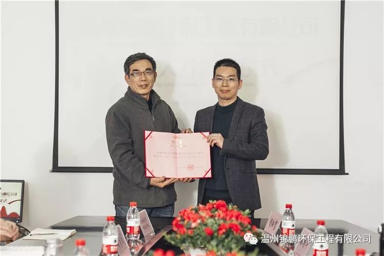 歡迎國家環(huán)保部專家、浙江大學教授沈?qū)W優(yōu)正式加盟溫州錦鵬環(huán)保工程有限公司(圖11)