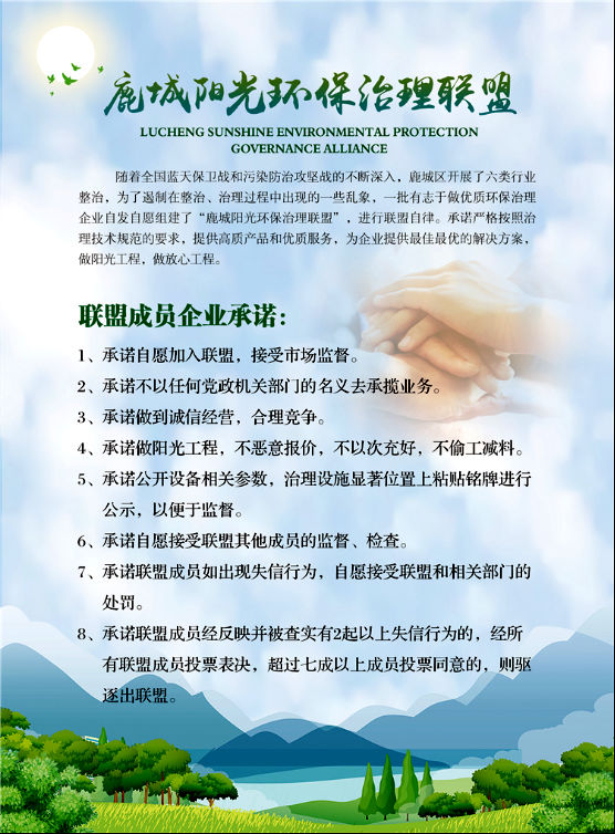 打響藍(lán)天保衛(wèi)戰(zhàn)，我們?cè)谛袆?dòng)(圖11)