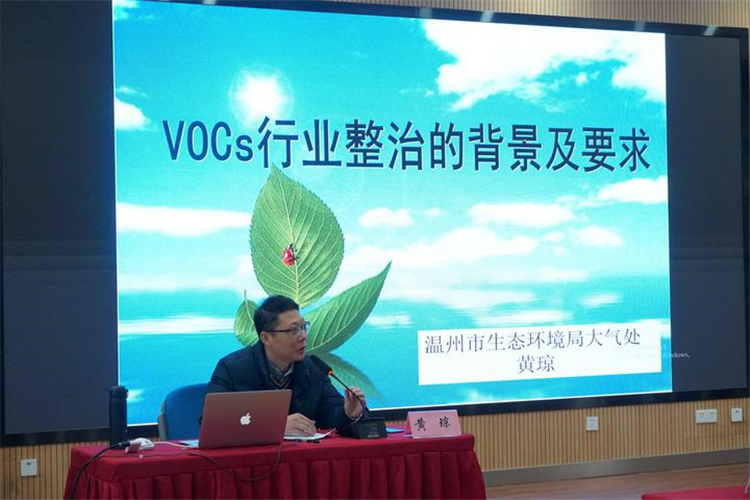 推進(jìn)“藍(lán)天保衛(wèi)戰(zhàn)”深入開(kāi)展！鹿城區(qū)VOCs廢氣治理實(shí)操人才培訓(xùn)班開(kāi)班(圖2)