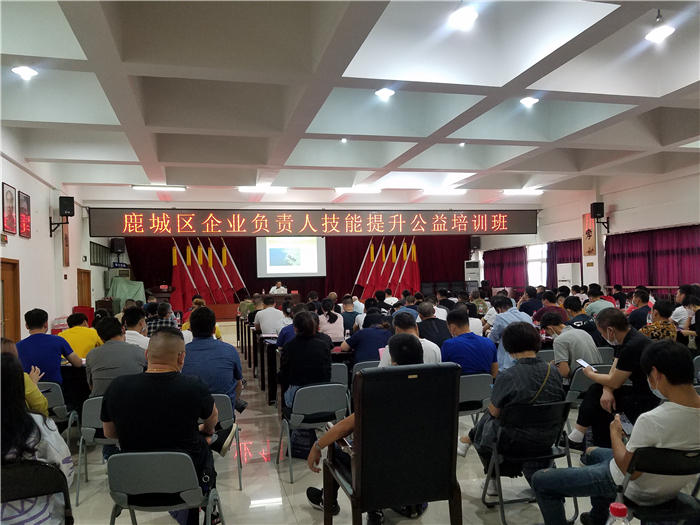 提升本領強素質 錘煉技能促發(fā)展---鹿城區(qū)企業(yè)負責人技能提升公益培訓班開班！(圖1)