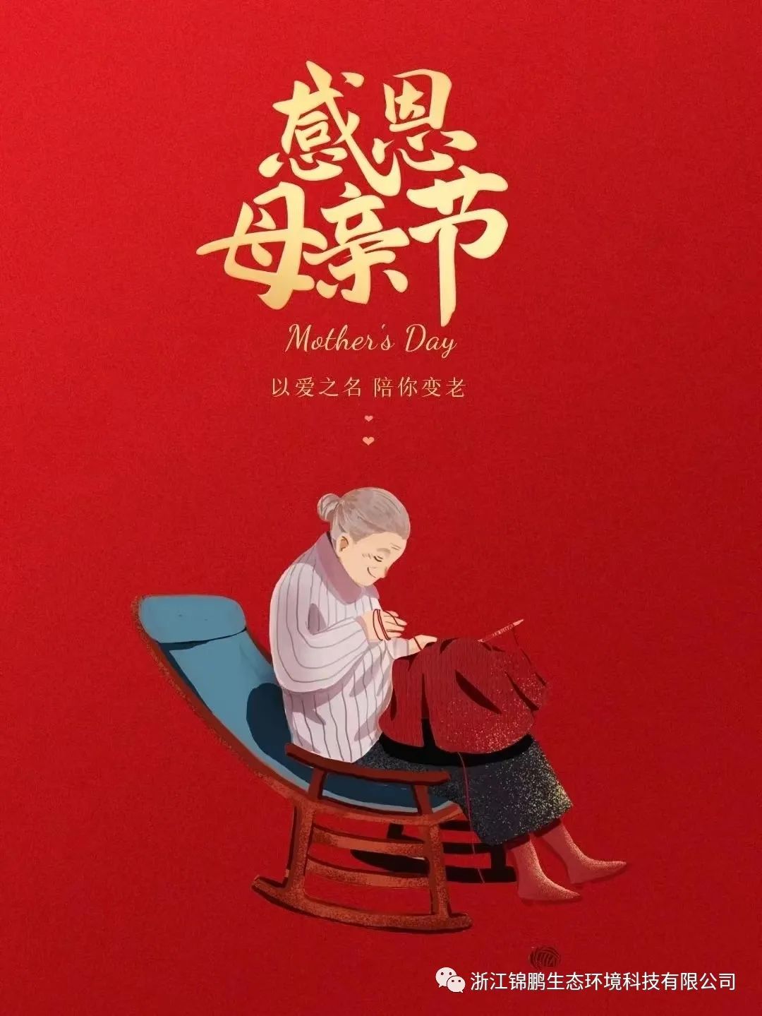 感恩母親節(jié)(圖1)