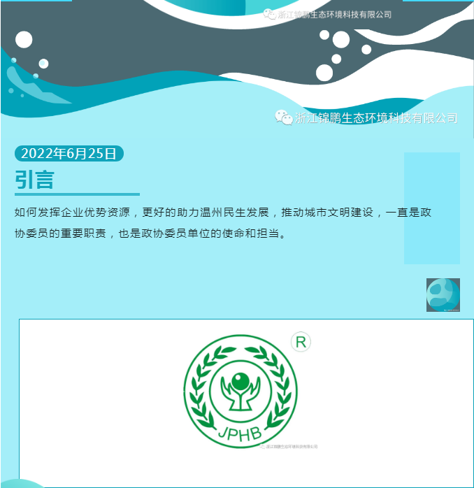 發(fā)揮企業(yè)優(yōu)勢資源 助力溫州社會發(fā)展(圖3)