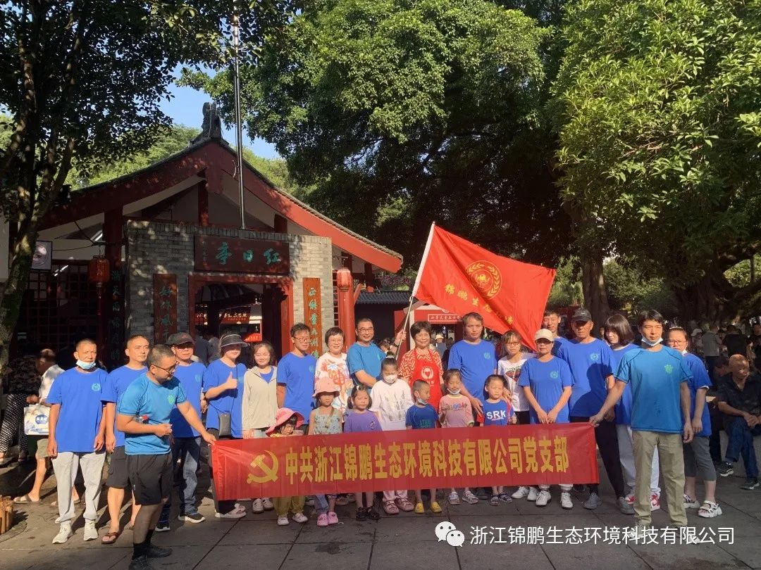 錦鵬環(huán)保團建活動--“保護生態(tài)環(huán)境 倡導(dǎo)文明新風(fēng)”(圖2)