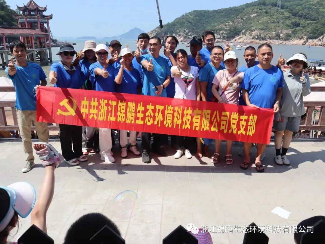 錦鵬環(huán)保團建活動--“保護生態(tài)環(huán)境 倡導(dǎo)文明新風(fēng)”(圖12)