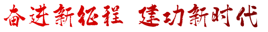 學(xué)習(xí)時(shí)間｜錦鵬開(kāi)展學(xué)習(xí)《習(xí)近平關(guān)于社會(huì)主義精神文明建設(shè)論述摘編》一書(shū)(圖1)