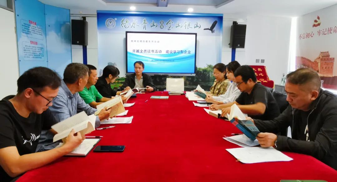 文化建設(shè)|開展全員讀書活動 建設(shè)學(xué)習(xí)型企業(yè)(圖1) 文化建設(shè)|開展全員讀書活動 建設(shè)學(xué)習(xí)型企業(yè)(圖1)