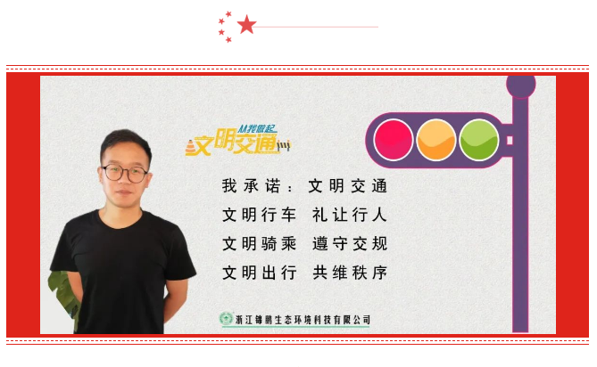 同心共創(chuàng)文明城｜“文明有我”---我承諾！我接力！(圖4)