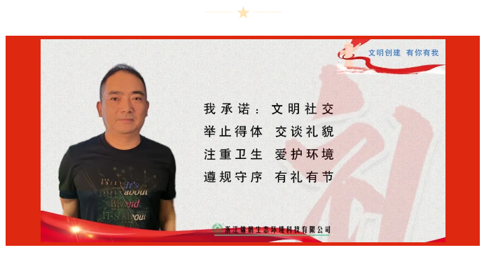同心共創(chuàng)文明城｜“文明有我”---我承諾！我接力！(圖5)