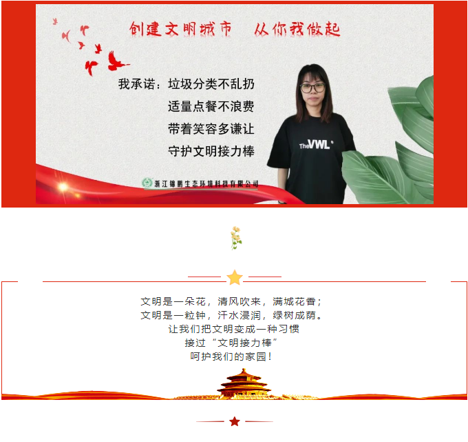 同心共創(chuàng)文明城｜文明接力，從我做起(圖3)