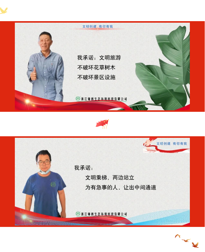 同心共創(chuàng)文明城｜文明接力，從我做起(圖2)