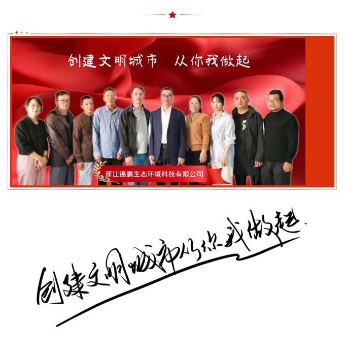 同心共創(chuàng)文明城｜文明接力，從我做起(圖4)