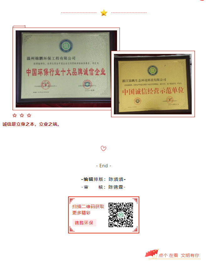 學習時間 | 社會主義核心價值觀 ◆ 誠信(圖3)