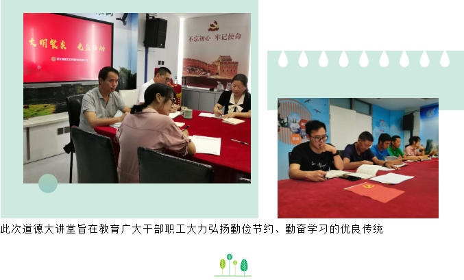 道德大講堂｜錦鵬開展“文明餐桌 光盤行動”為主題的道德教育活動(圖3)