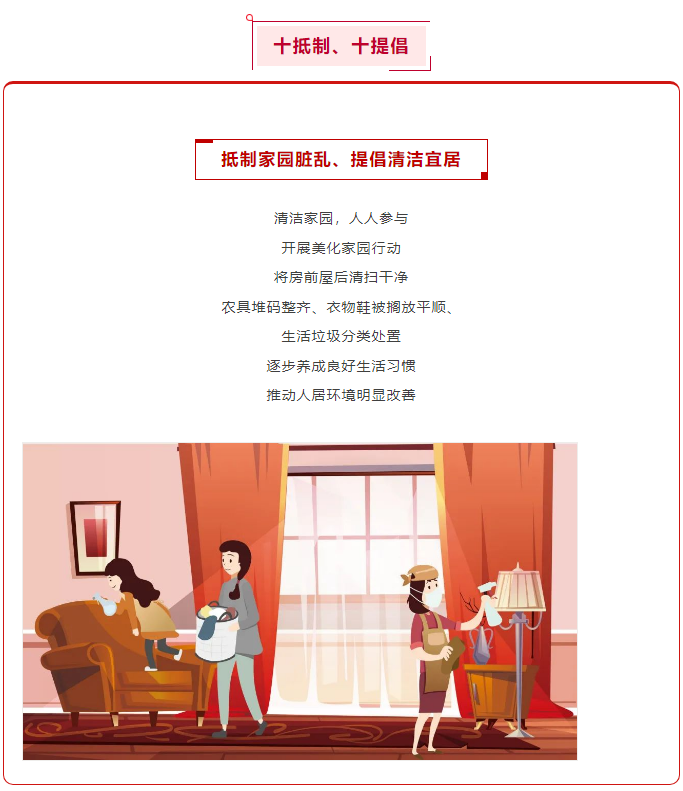 移風(fēng)易俗｜推動(dòng)移風(fēng)易俗 樹(shù)立文明新風(fēng)(圖3)