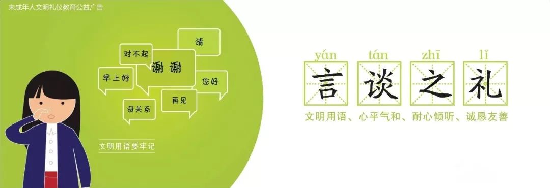 道德建設(shè)|未成年人思想道德建設(shè)(圖5) 道德建設(shè)|未成年人思想道德建設(shè)(圖5)