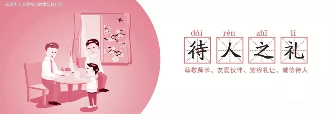 道德建設(shè)|未成年人思想道德建設(shè)(圖7) 道德建設(shè)|未成年人思想道德建設(shè)(圖7)