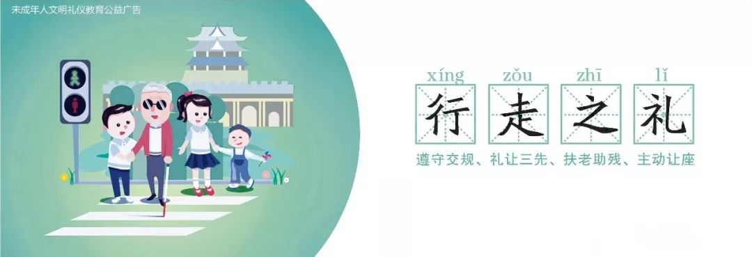 道德建設(shè)|未成年人思想道德建設(shè)(圖8) 道德建設(shè)|未成年人思想道德建設(shè)(圖8)