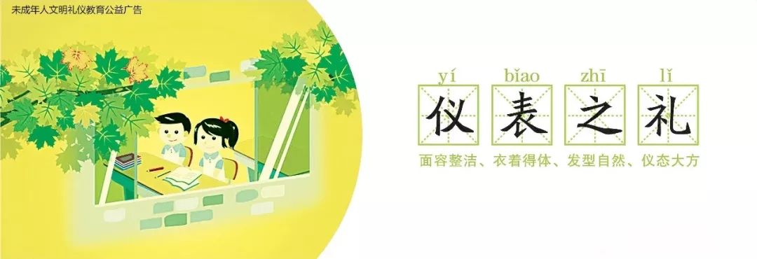 道德建設(shè)|未成年人思想道德建設(shè)(圖2) 道德建設(shè)|未成年人思想道德建設(shè)(圖2)