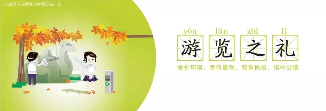 道德建設(shè)|未成年人思想道德建設(shè)(圖3) 道德建設(shè)|未成年人思想道德建設(shè)(圖3)